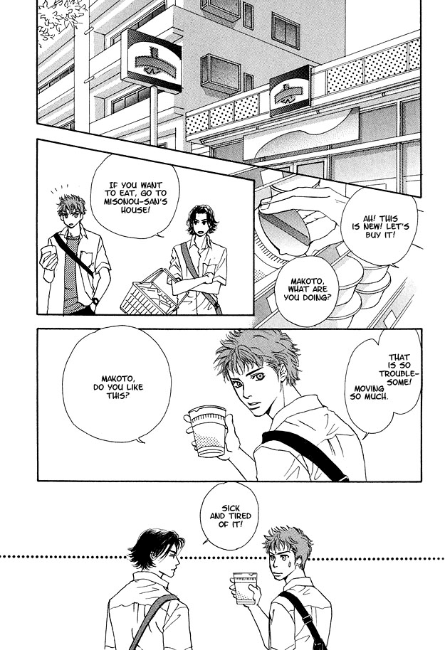 Ao no Sekai Vol. 1 Ch. 4 第5页