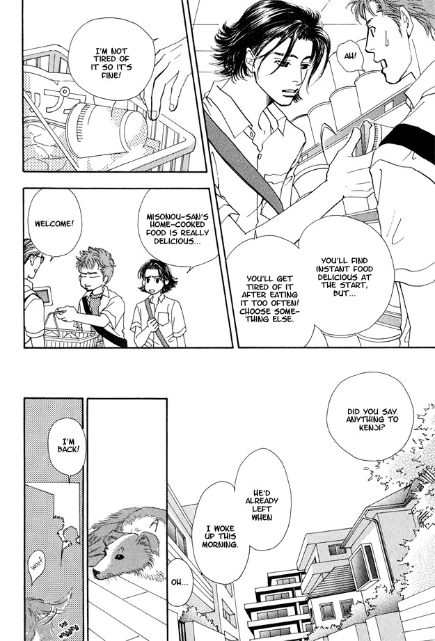 Ao no Sekai Vol. 1 Ch. 4 第6页