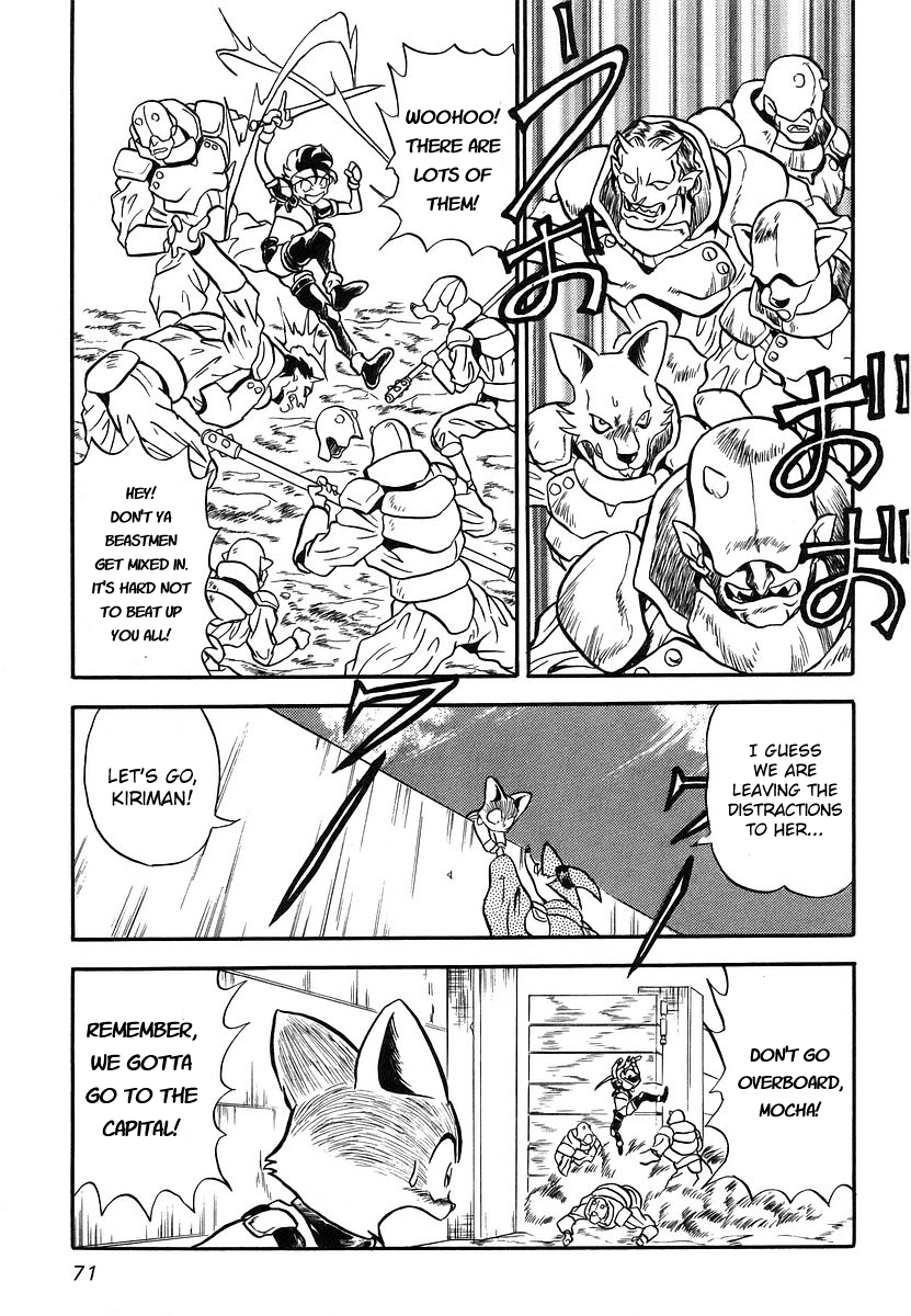 Naozari Dungeon Phantom Staff 第13页