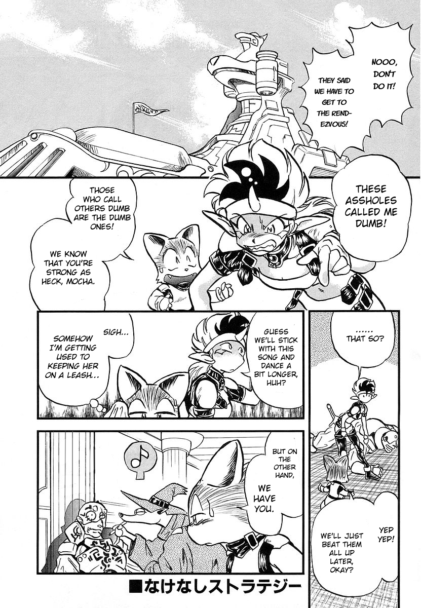 Naozari Dungeon Phantom Staff 第51页