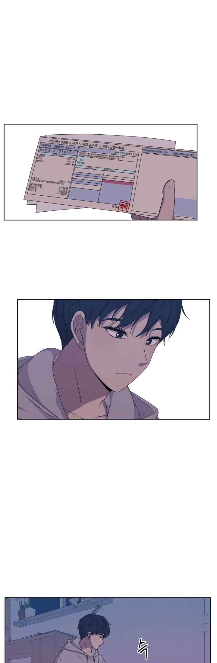 Crush of a Lifetime Ch. 4 第35页