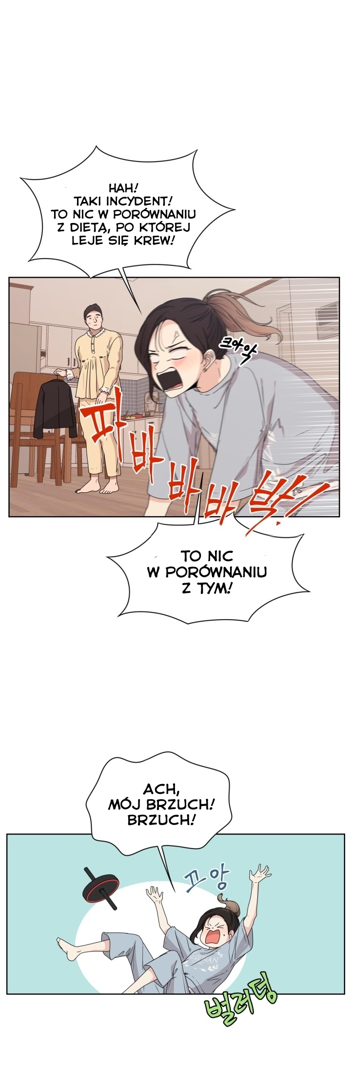 Crush of a Lifetime Ch. 4 第44页