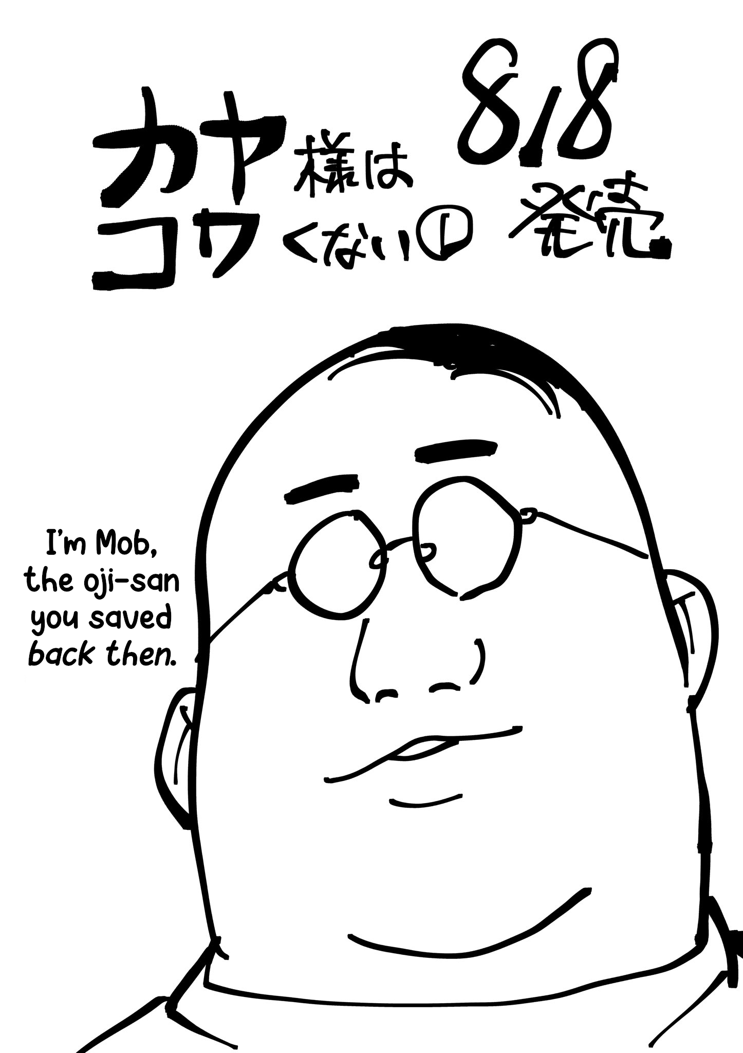 Kaya-chan wa Kowakunai: Twitter Extras Volume 1 Tankoubon Release Announcements 第7页