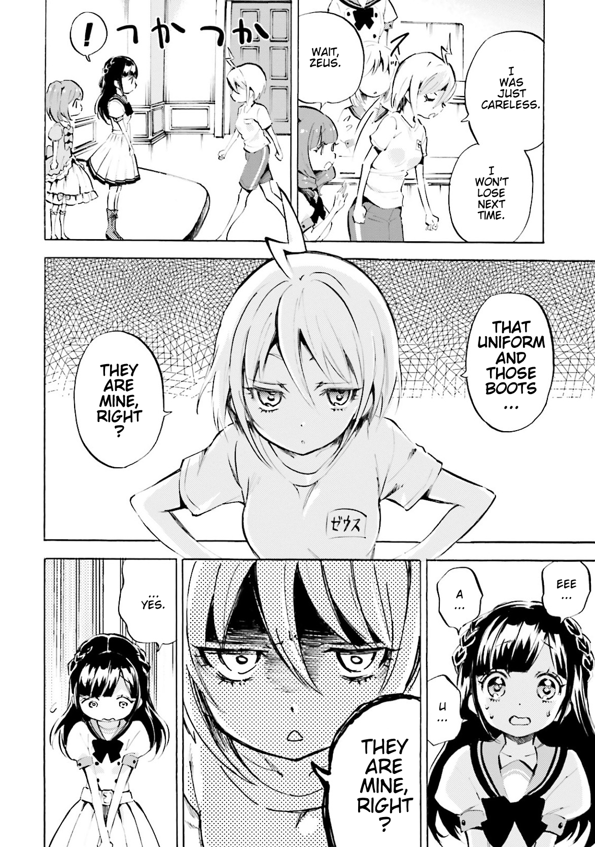 God-chans Apology...! 第2页