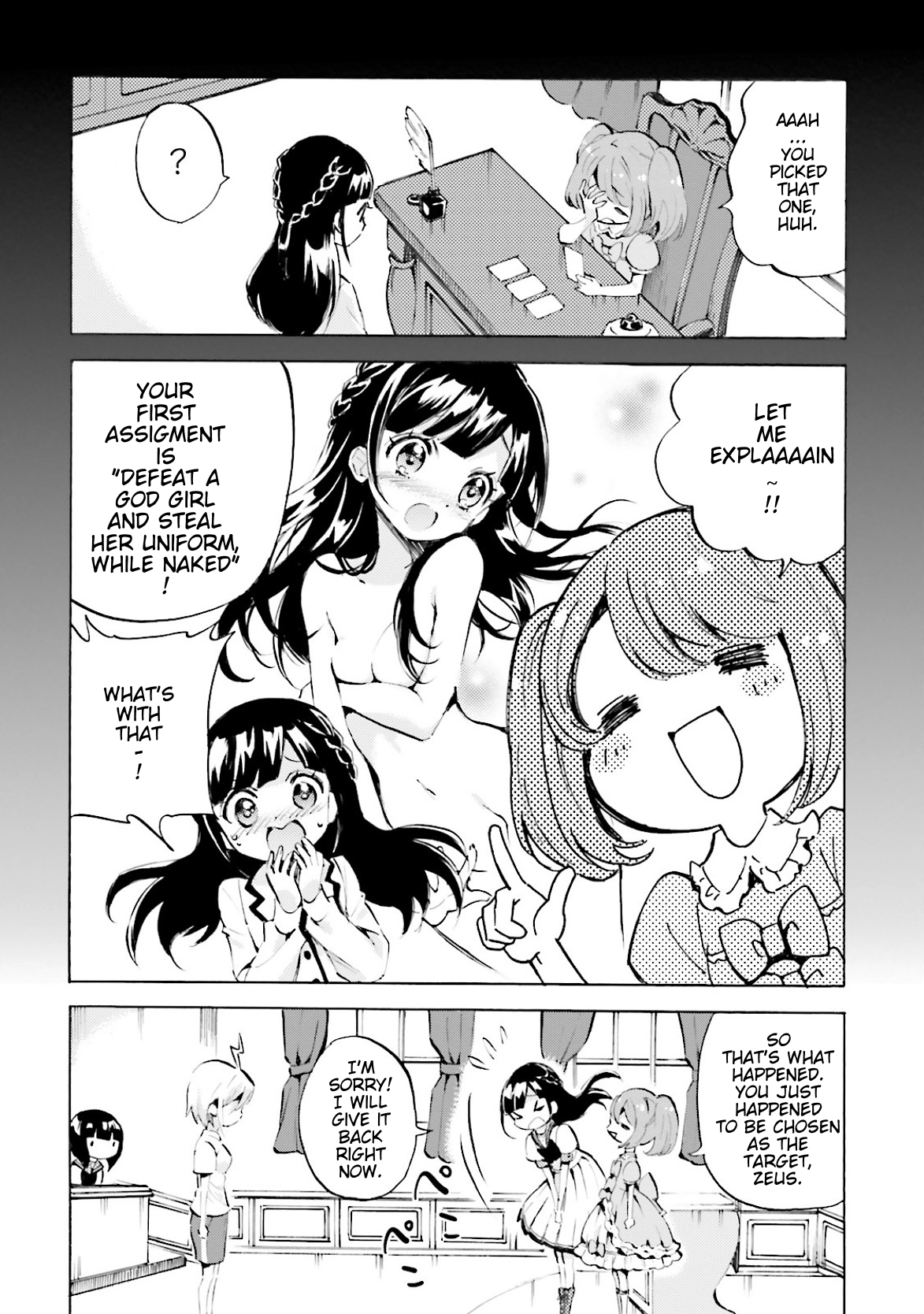 God-chans Apology...! 第6页
