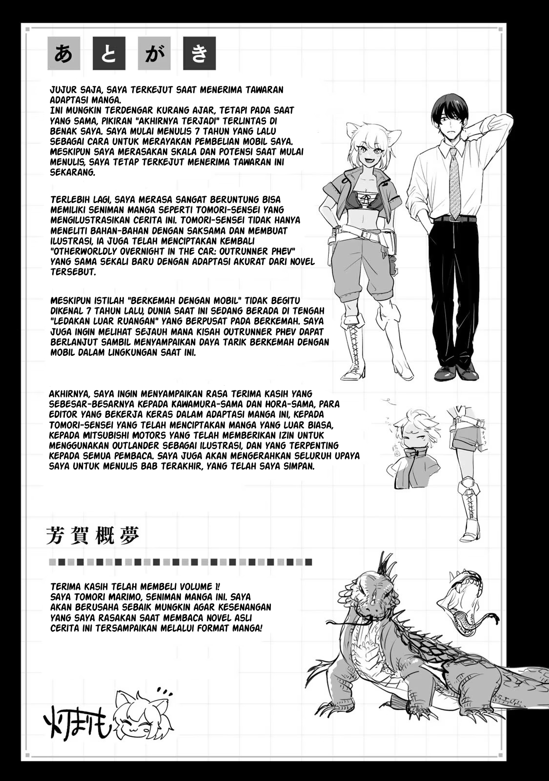 Isekai Shachuuhaku Monogatari: Outrunner PHEV Apa yang bisa saya lakukan 第25页