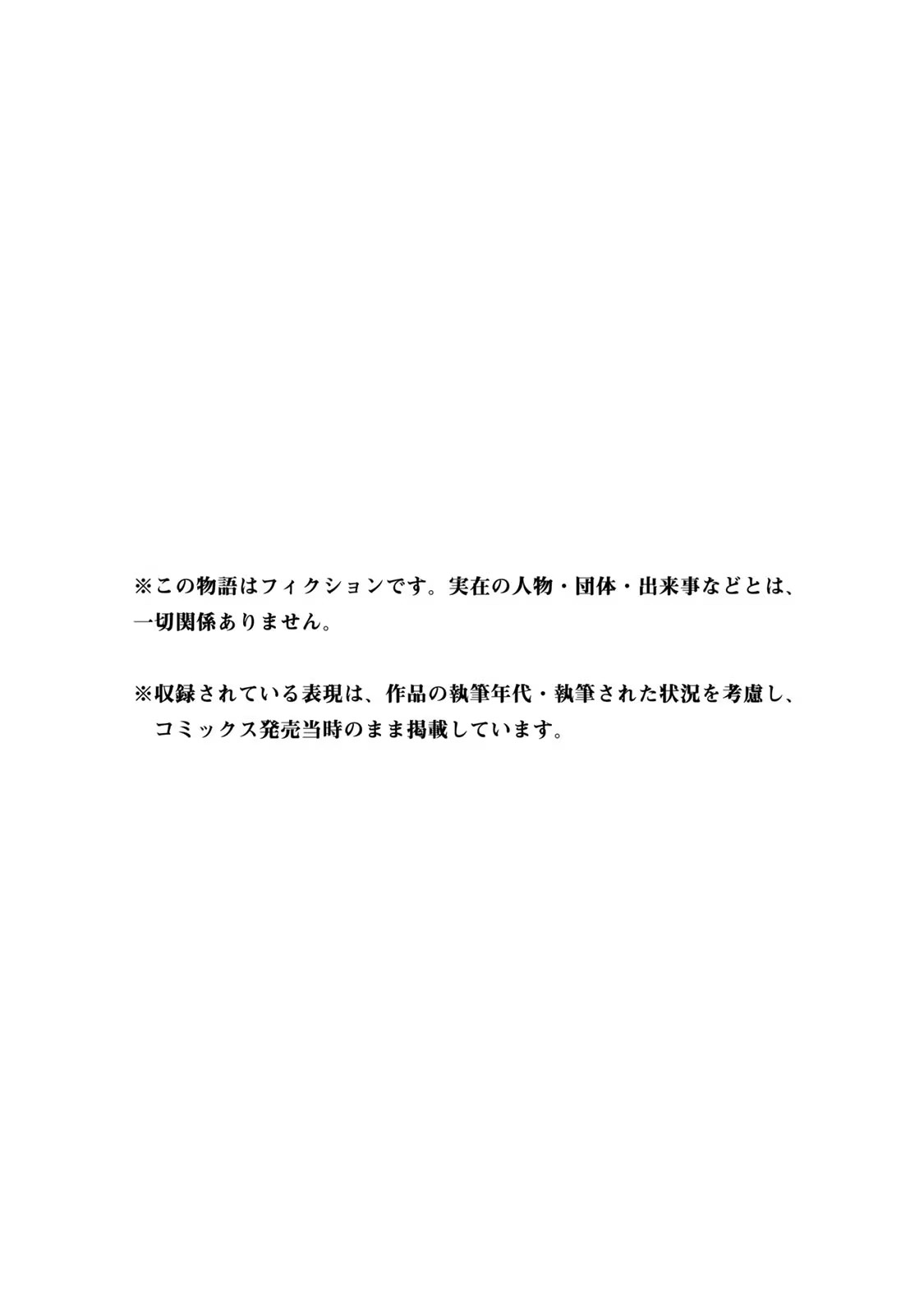 Isekai Shachuuhaku Monogatari: Outrunner PHEV Apa yang bisa saya lakukan 第35页