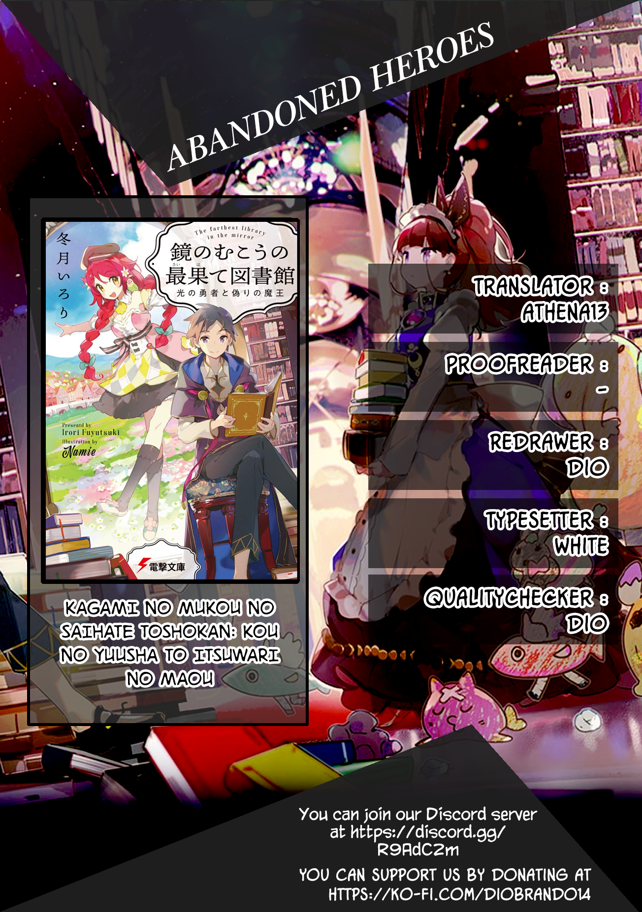 Kagami no Mukou no Saihate Toshokan Vol. 1 Ch. 3 第1页