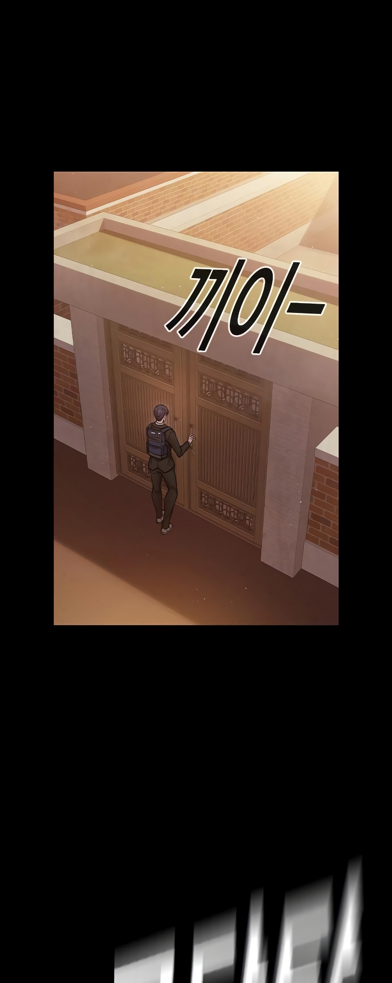 Juvenile Detention Center Ch. 3 第6页