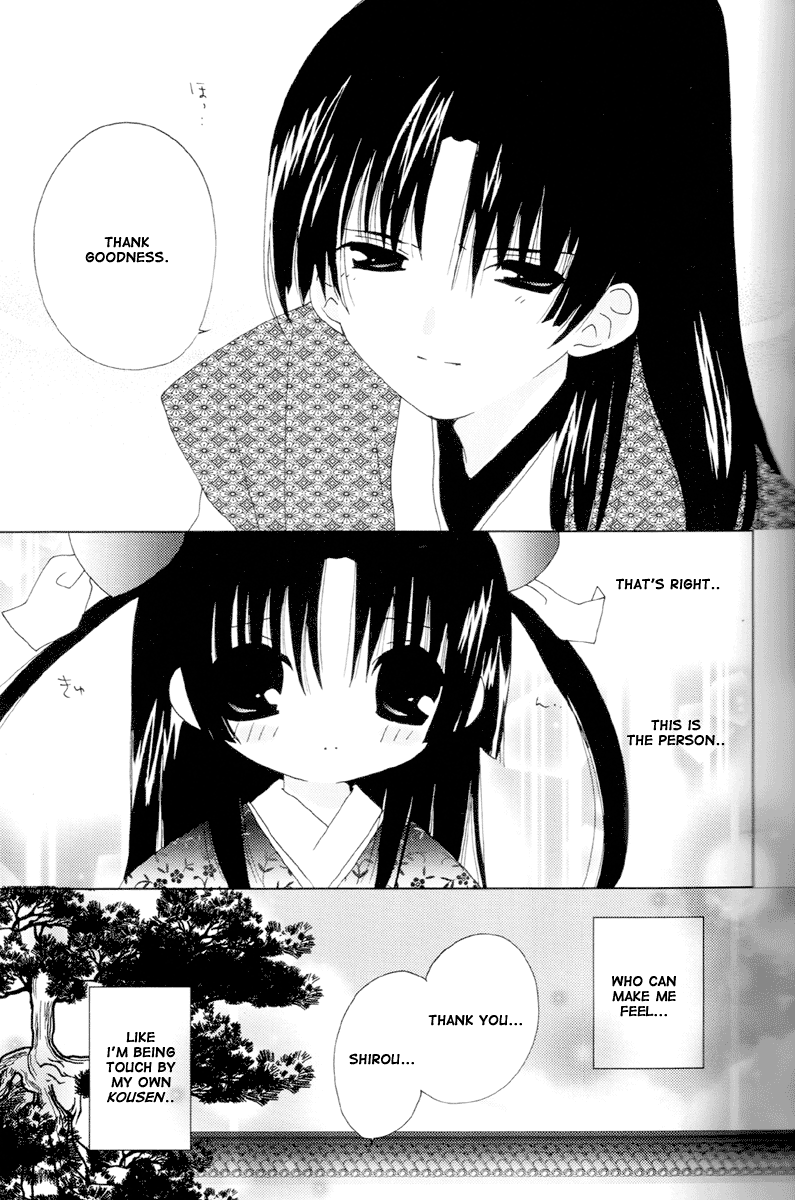 Koihime Soushi Vol. 1 Ch. 1 第13页