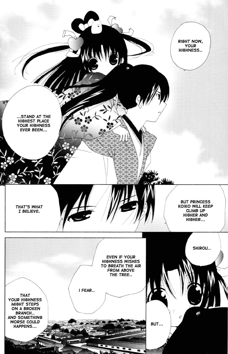 Koihime Soushi Vol. 1 Ch. 1 第17页