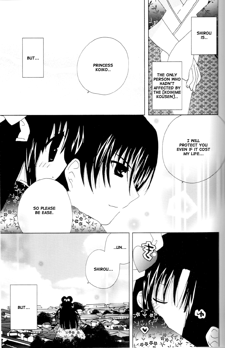Koihime Soushi Vol. 1 Ch. 1 第20页
