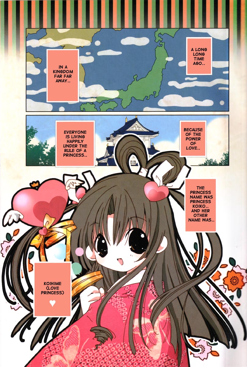 Koihime Soushi 第3页