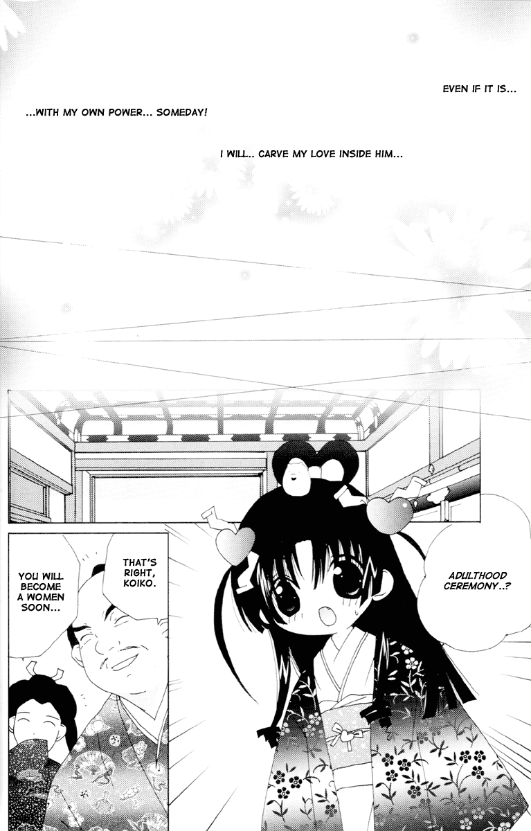 Koihime Soushi Vol. 1 Ch. 1 第21页