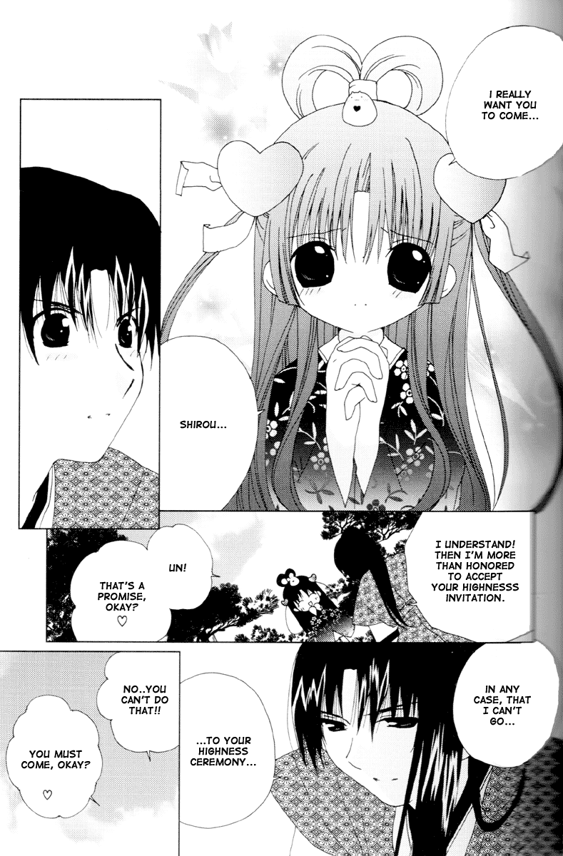 Koihime Soushi Vol. 1 Ch. 1 第24页