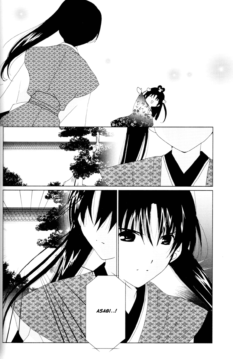 Koihime Soushi Vol. 1 Ch. 1 第25页