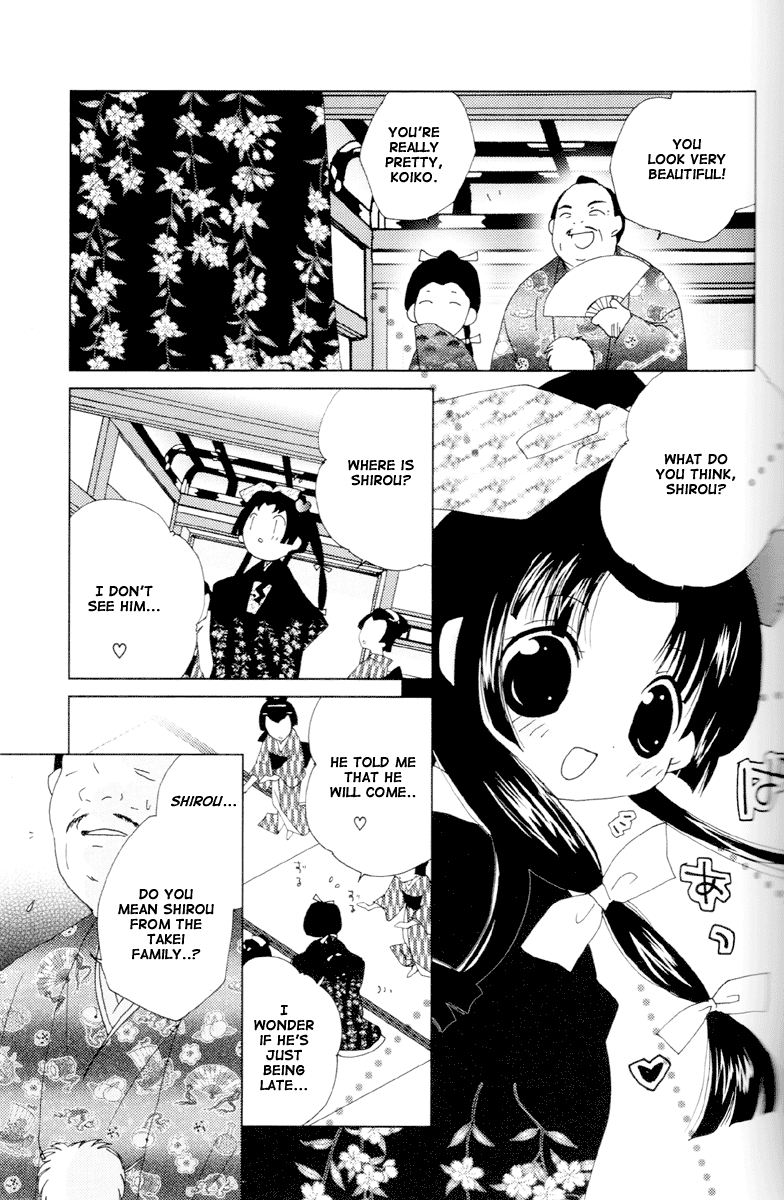 Koihime Soushi Vol. 1 Ch. 1 第28页