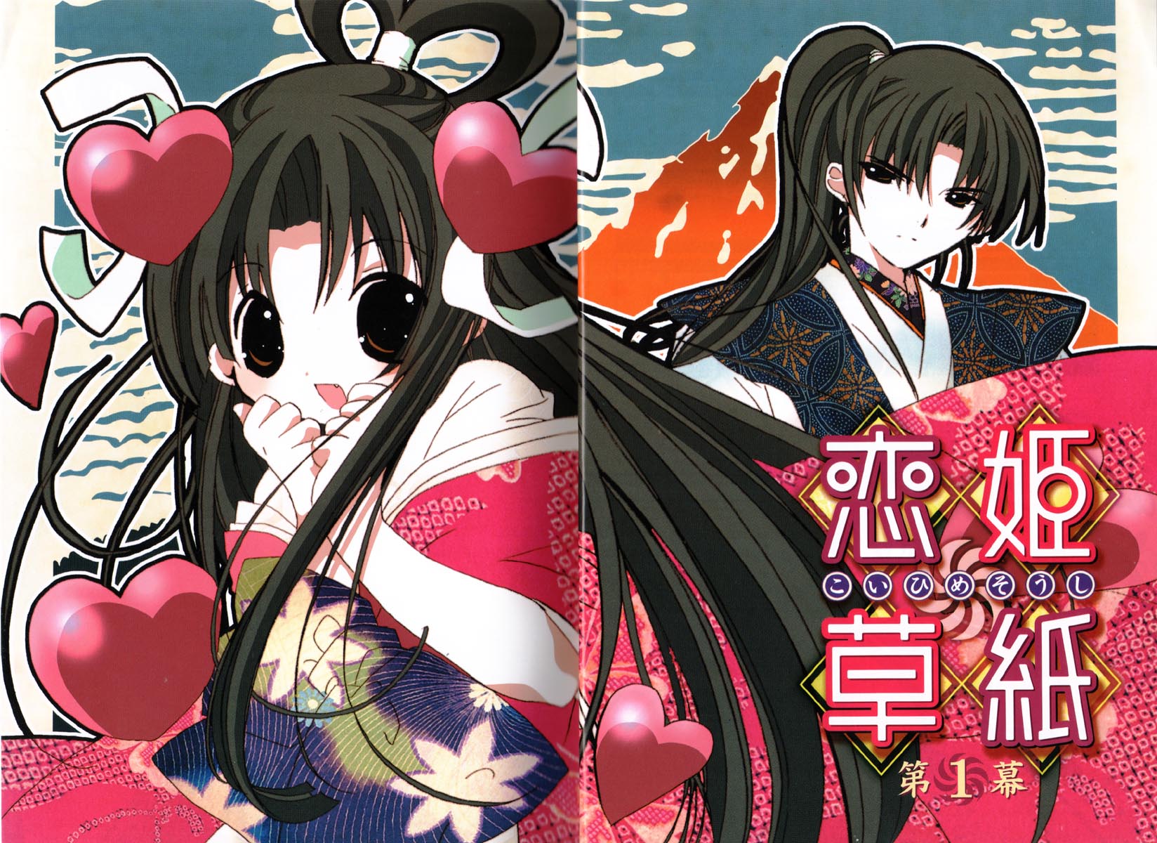 Koihime Soushi 第4页