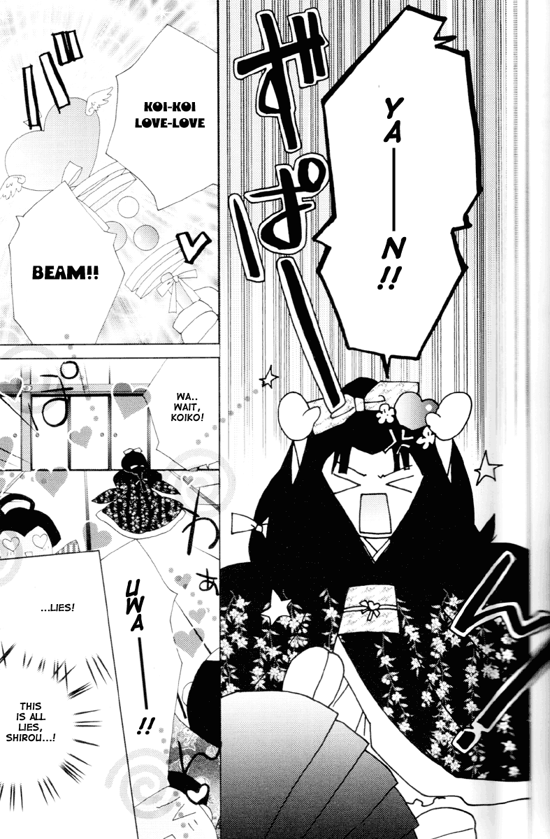 Koihime Soushi Vol. 1 Ch. 1 第32页