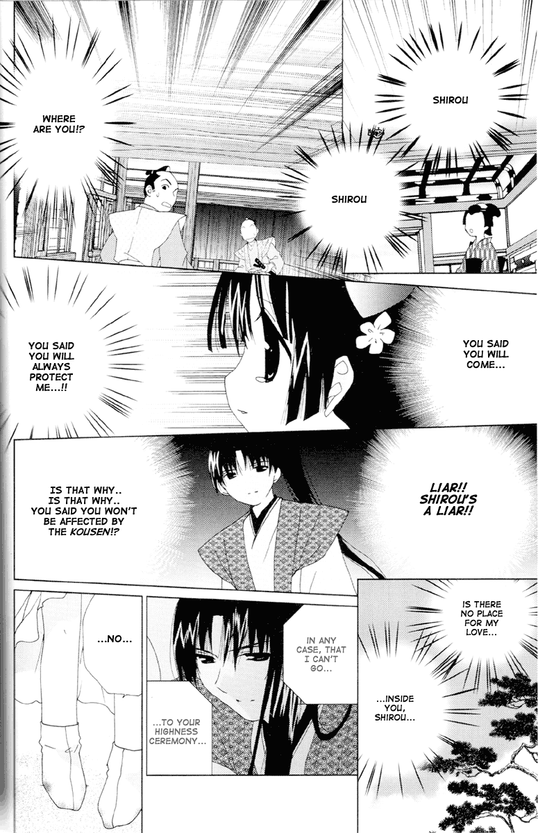 Koihime Soushi Vol. 1 Ch. 1 第33页