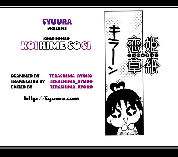 Koihime Soushi Vol. 1 Ch. 1 第35页