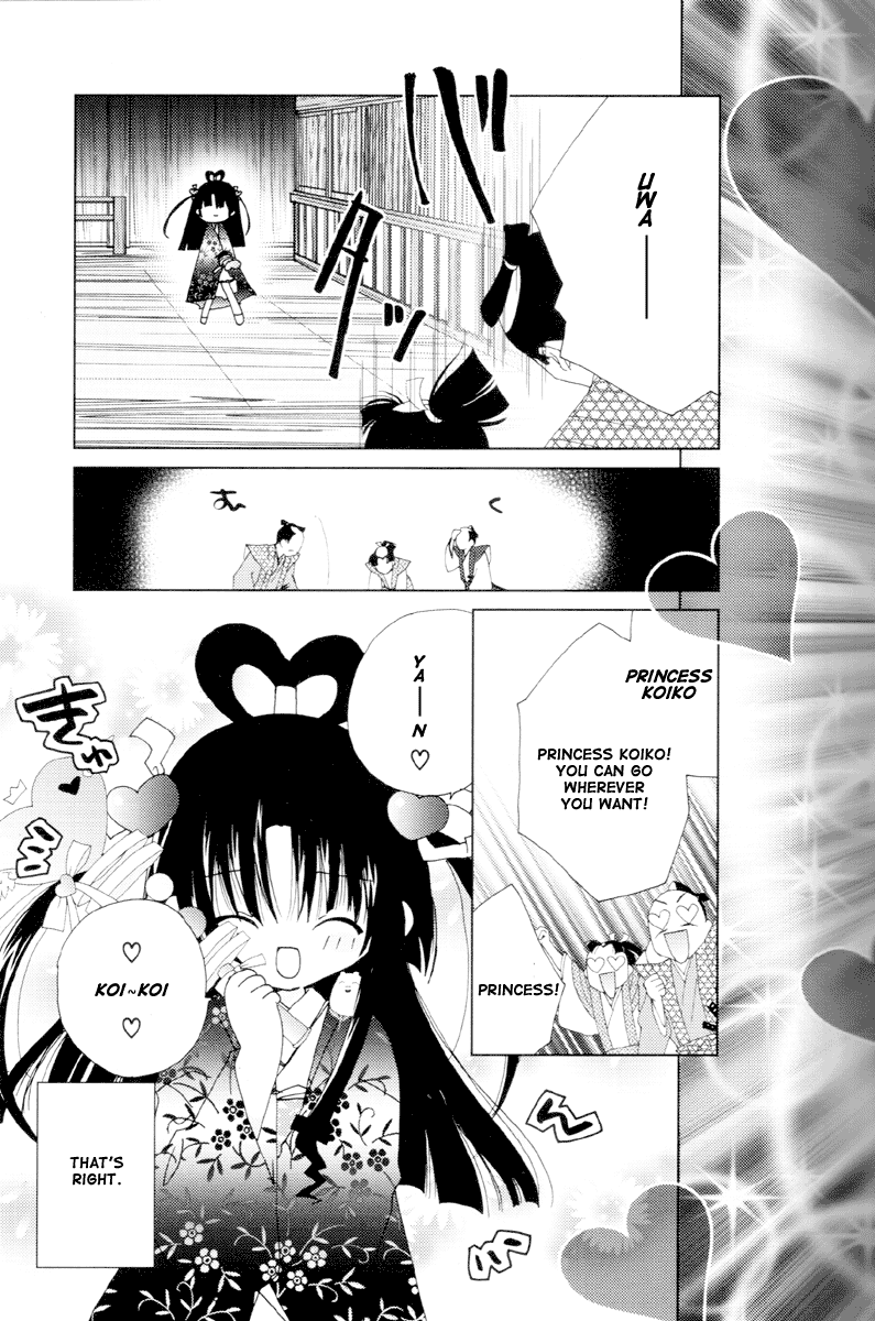 Koihime Soushi 第8页