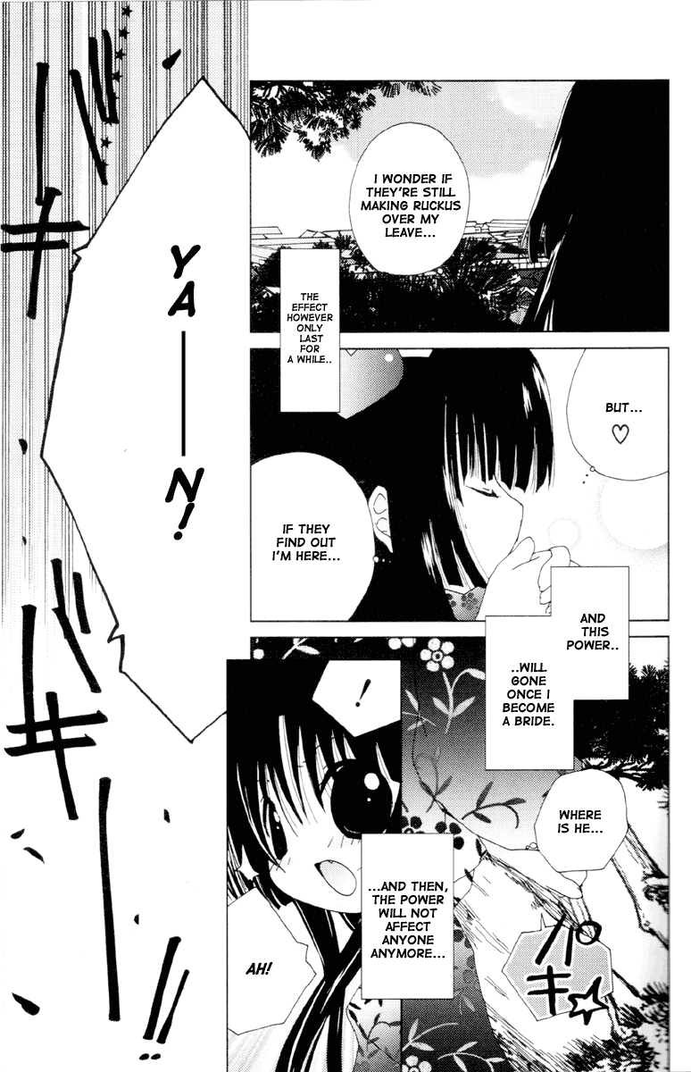 Koihime Soushi Vol. 1 Ch. 1 第10页