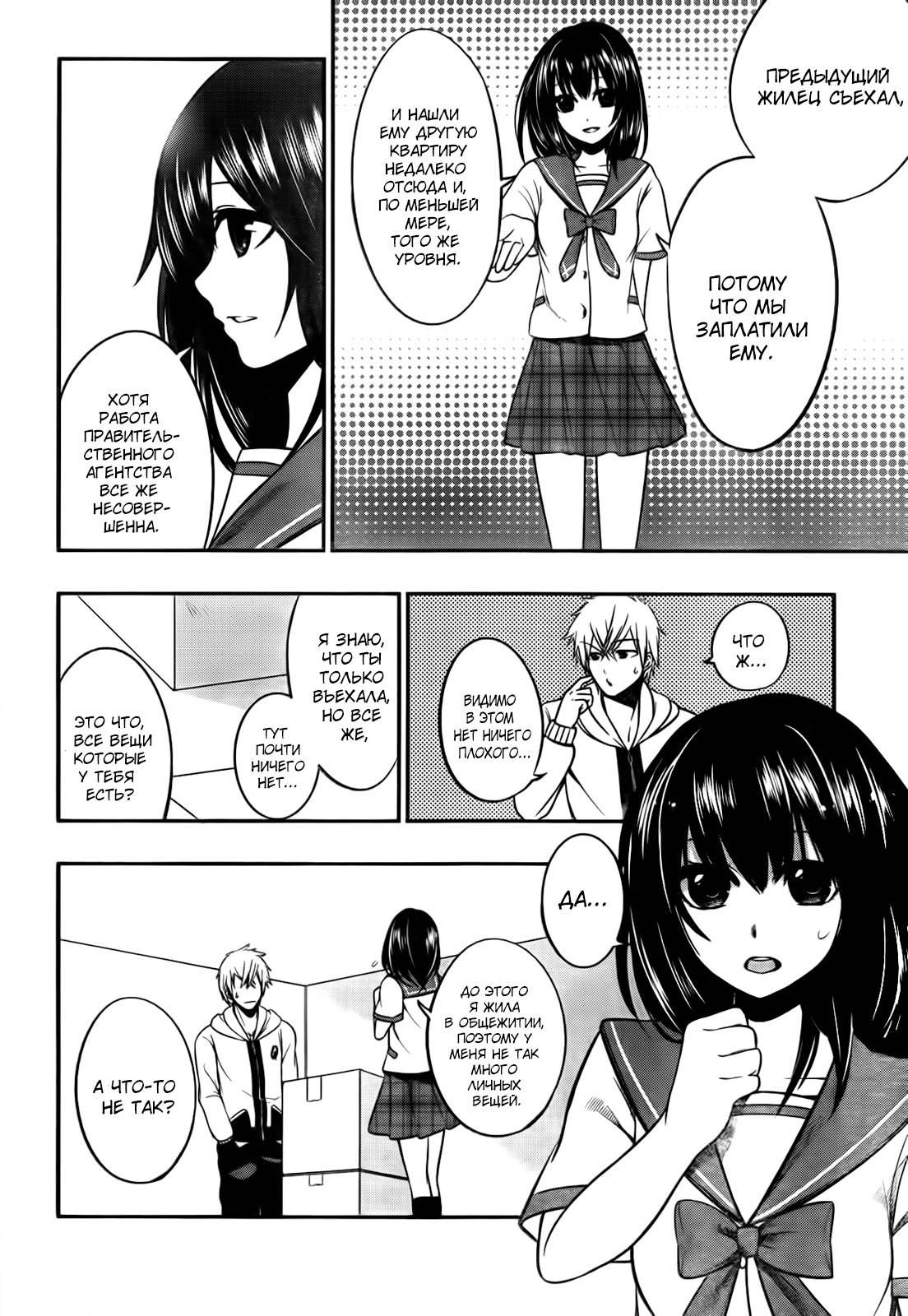 Strike the Blood Вооружённый Апостол 第30页