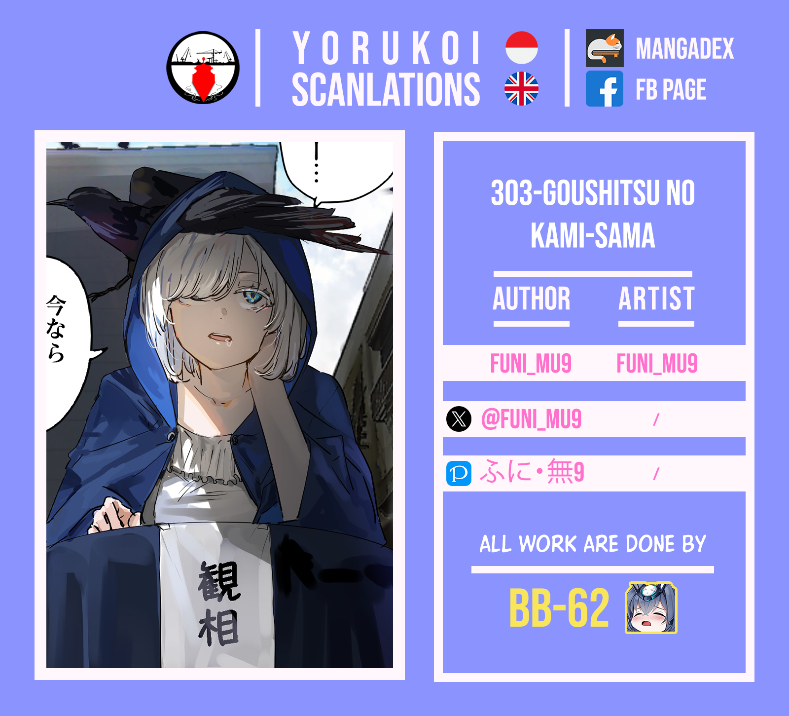303-Goushitsu no Kami-sama Aku Adalah Dewa. Aku Siap Melayanimu. 第1页