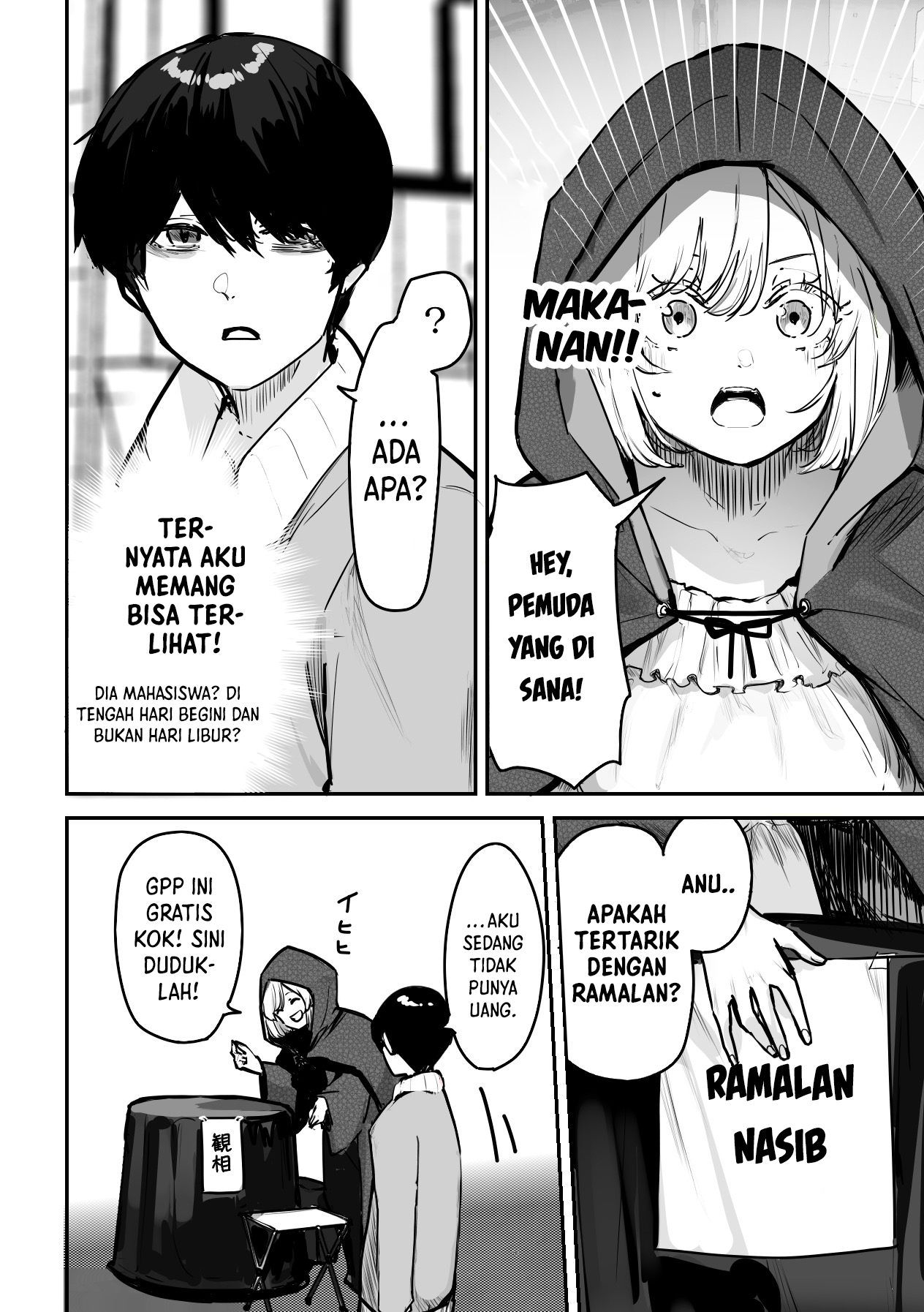 303-Goushitsu no Kami-sama Aku Adalah Dewa. Aku Siap Melayanimu. 第4页