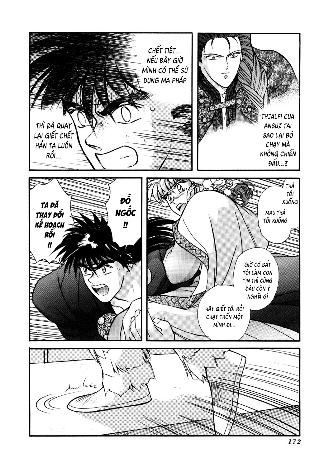 Seisenki Elna Saga Vol. 1 Ch. 5 第12页