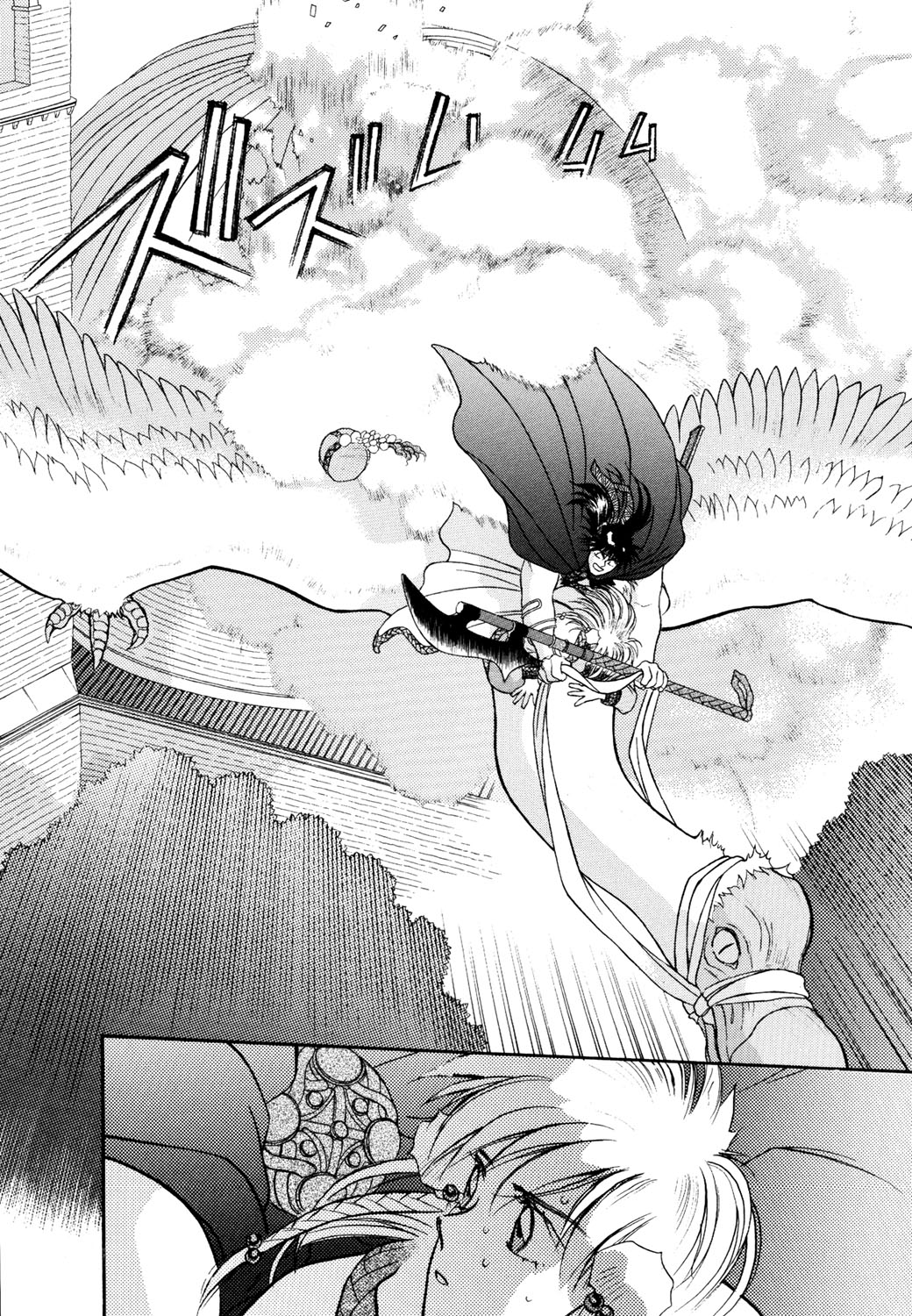 Seisenki Elna Saga Vol. 1 Ch. 5 第27页