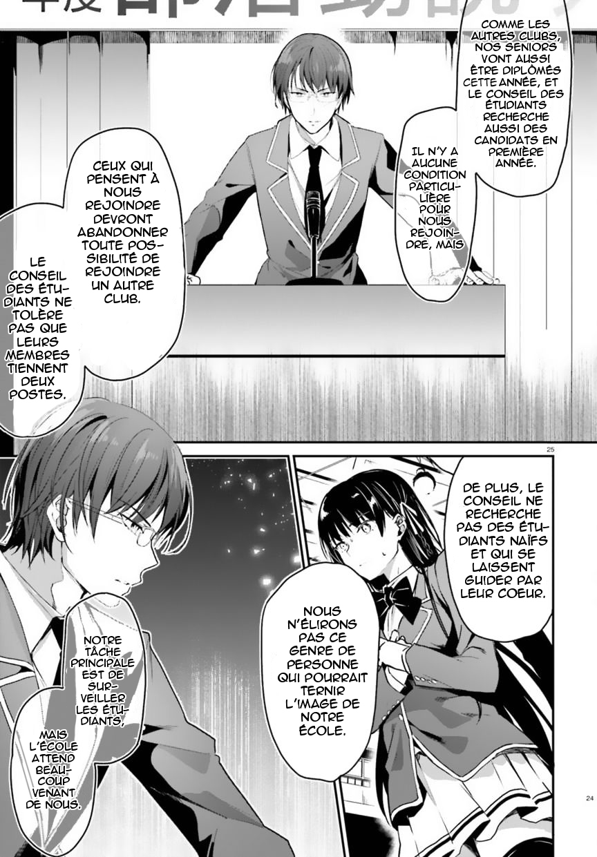 Classroom of the Elite Salle 2 第27页