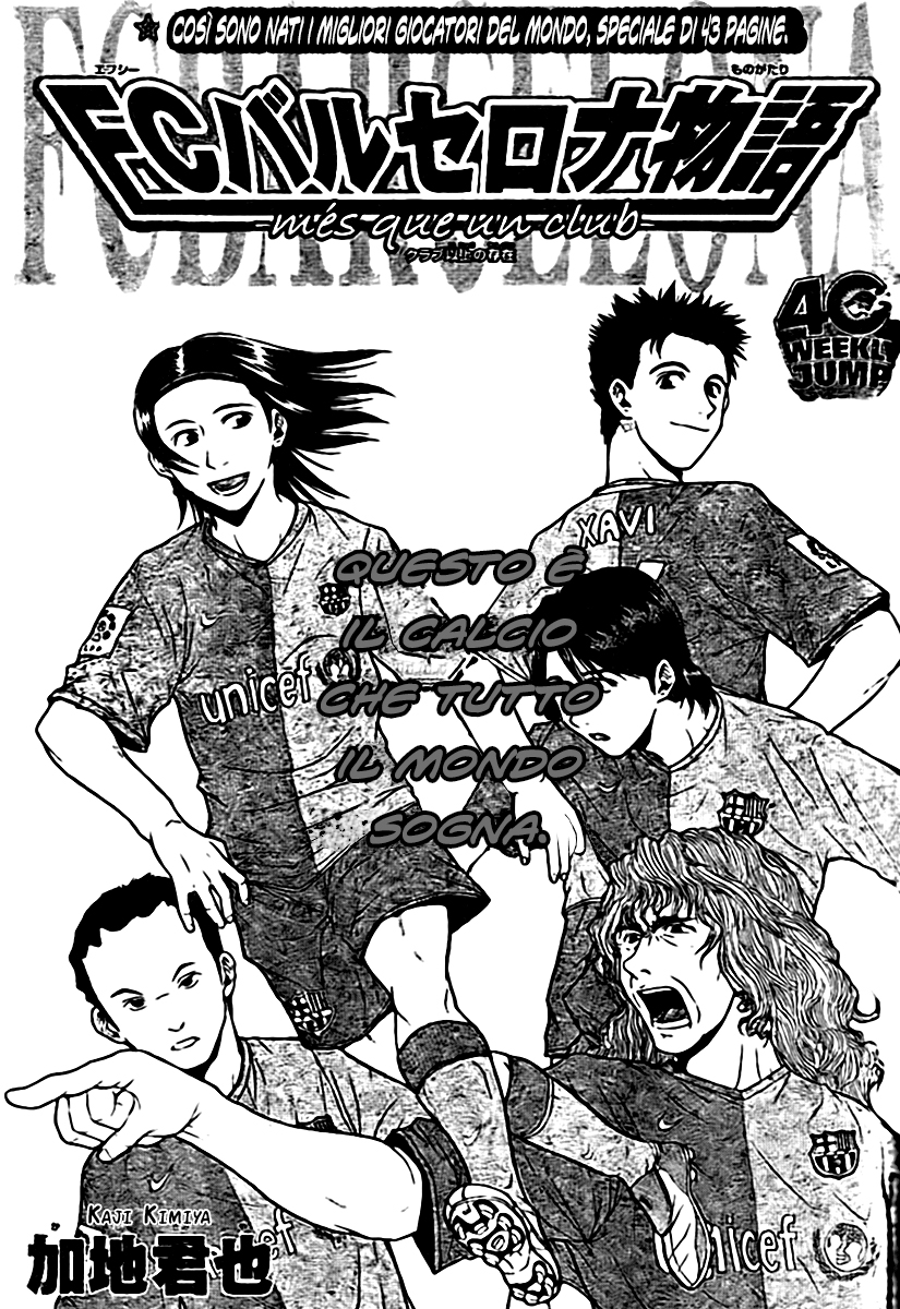 FC Barcelona Monogatari 第5页