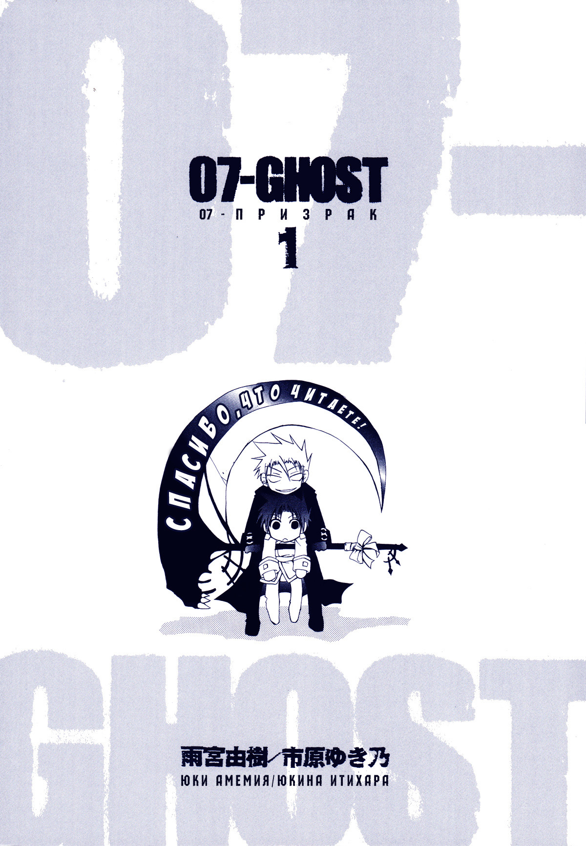 07-Ghost Побег 第2页