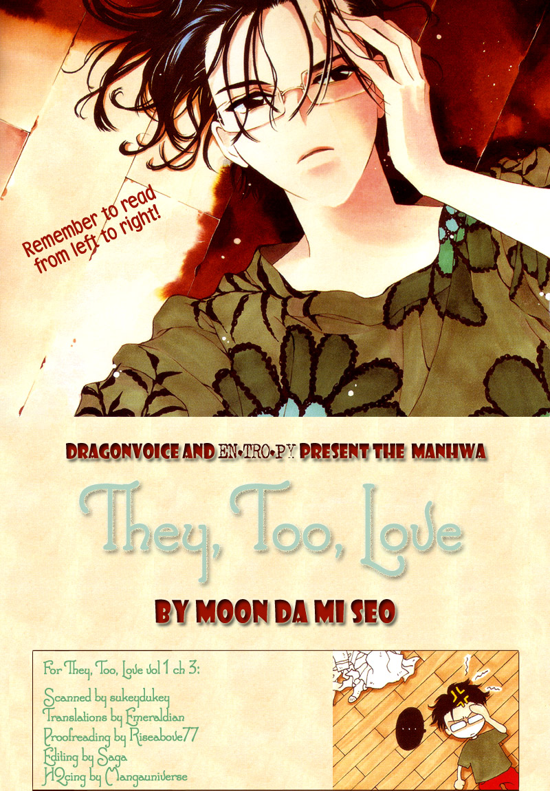 They, Too, Love Vol. 1 Ch. 3 第1页