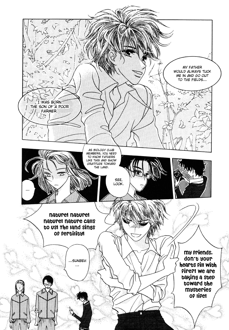 They, Too, Love Vol. 1 Ch. 3 第4页