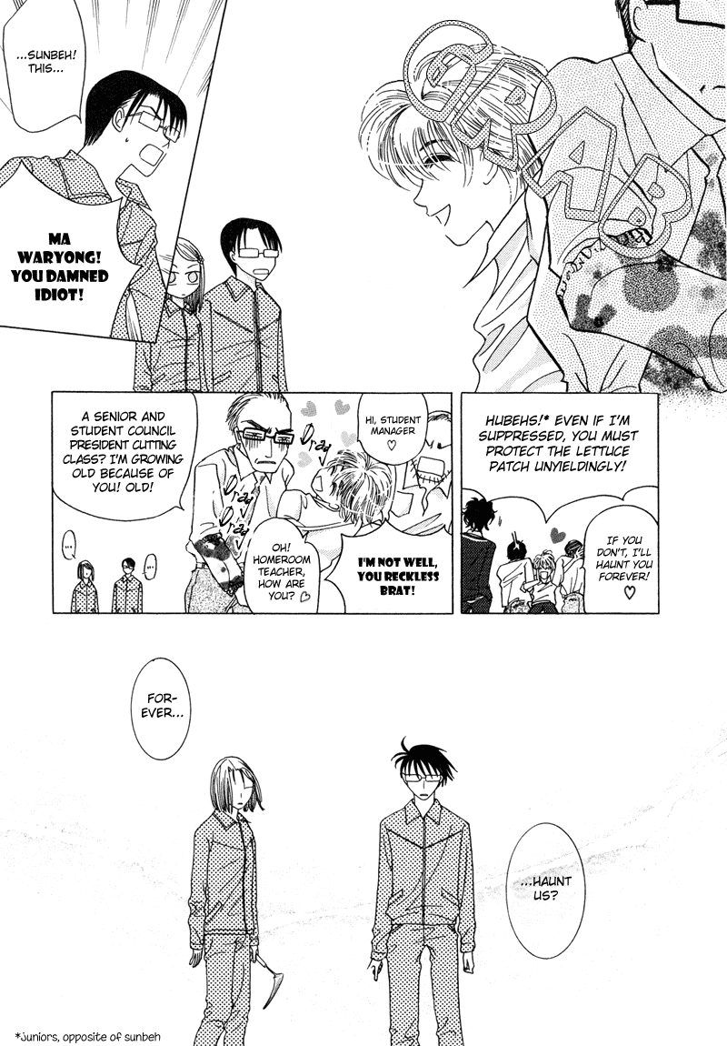 They, Too, Love Vol. 1 Ch. 3 第6页