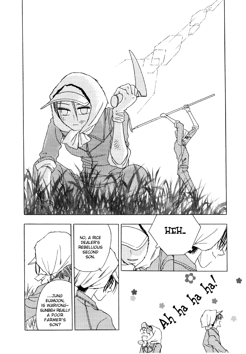 They, Too, Love Vol. 1 Ch. 3 第7页