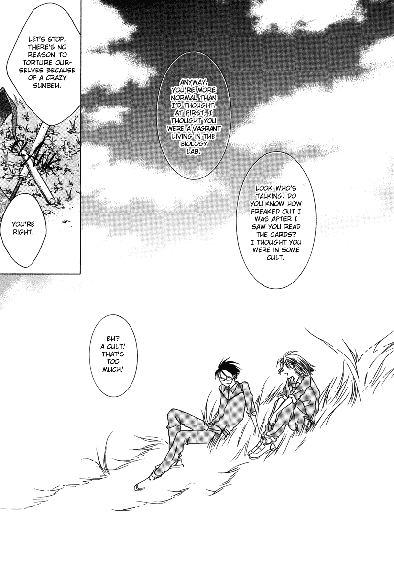 They, Too, Love Vol. 1 Ch. 3 第8页