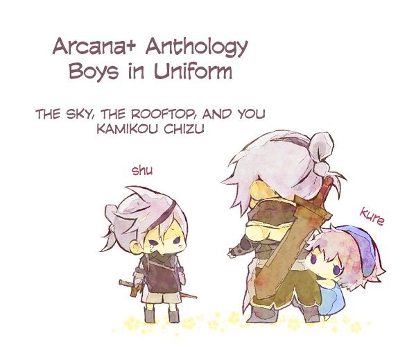 Arcana+ 01 - Boys in Uniform The Sky, The Rooftop, and you 第9页