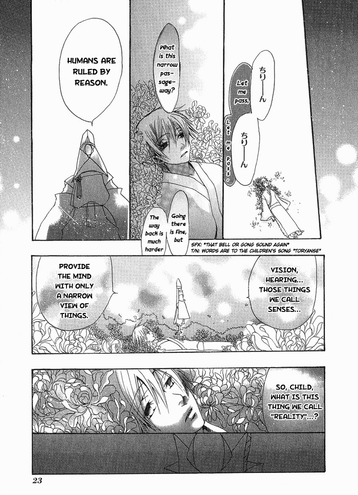 Amatsuki Rainy Night Moon 第25页