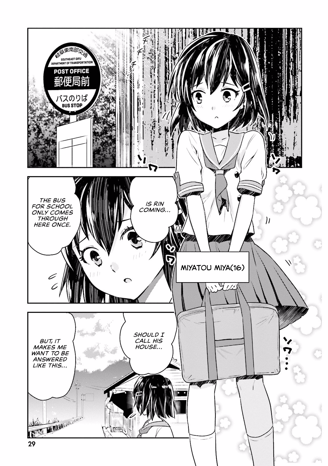 Why not go to JUSCO with me, Valkyrie? Vol. 1 Ch. 3 第2页