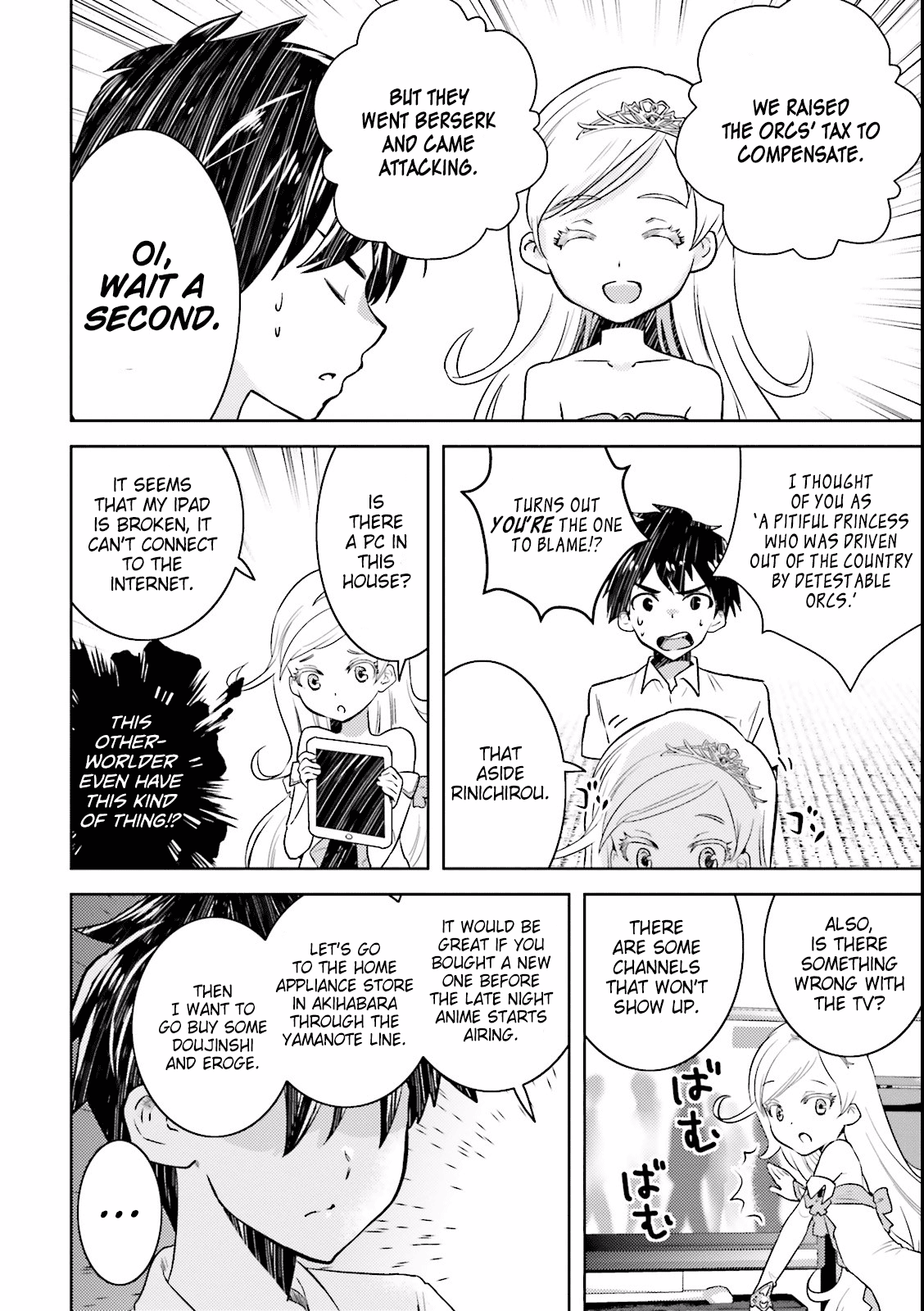 Why not go to JUSCO with me, Valkyrie? Vol. 1 Ch. 3 第19页