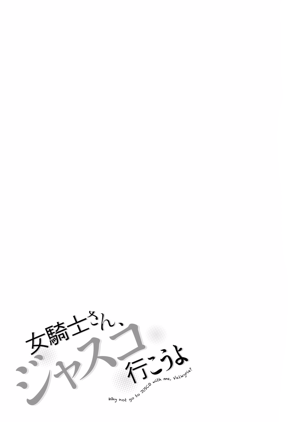 Why not go to JUSCO with me, Valkyrie? Vol. 1 Ch. 3 第25页