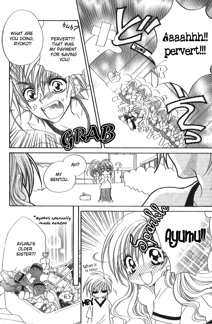 Kiss dake ja Kaesanai. Vol. 1 Ch. 1 第11页