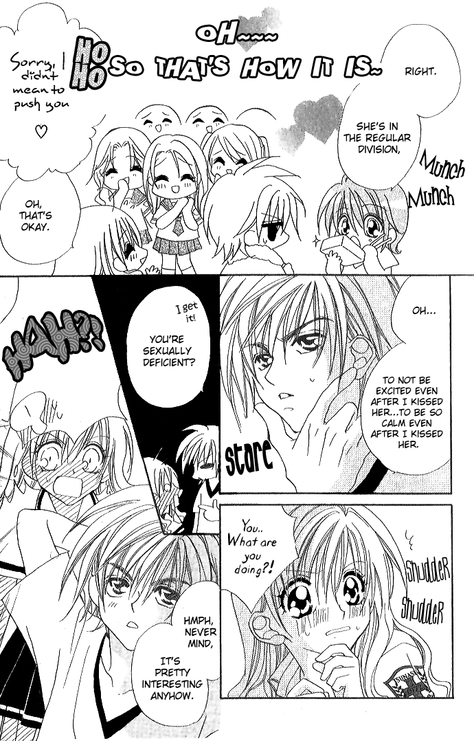 Kiss dake ja Kaesanai. Vol. 1 Ch. 1 第12页