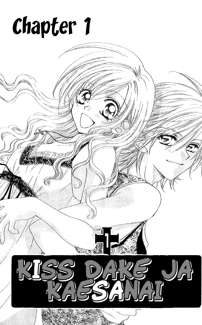 Kiss dake ja Kaesanai. 第3页
