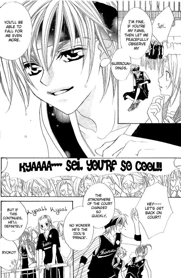 Kiss dake ja Kaesanai. Vol. 1 Ch. 1 第21页