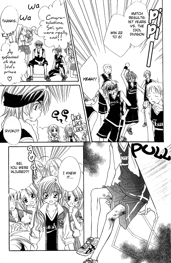 Kiss dake ja Kaesanai. Vol. 1 Ch. 1 第22页